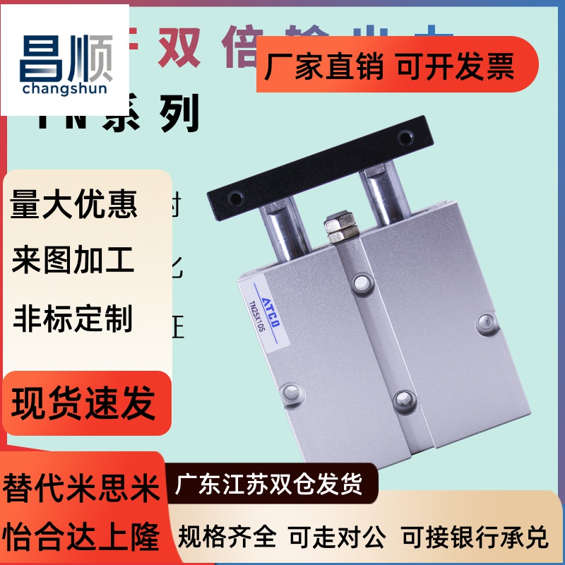 双轴双杆气缸TDA/TN10X23