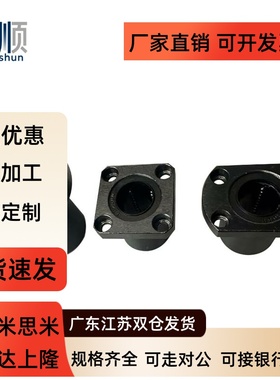 法兰直线轴承LHFRWR/LHFSWR/LHFCWR10 12 16 20 25 30低温镀黑铬