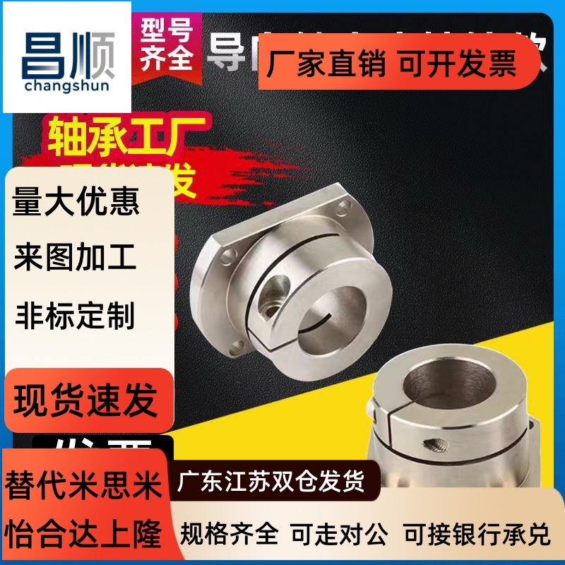 导向轴支座加长STHWRL/CL