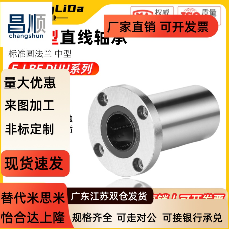 圆法兰中型直线轴承E-LBF