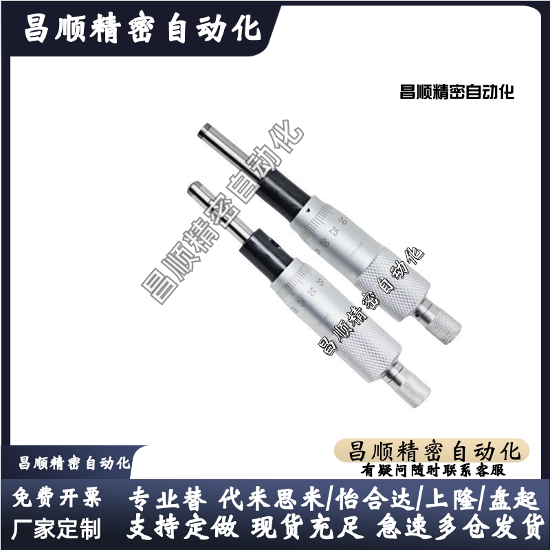 MCLN1/2/3/6/12 MCMH6千分尺旋钮微分头EPD01/02/21/23/41/73