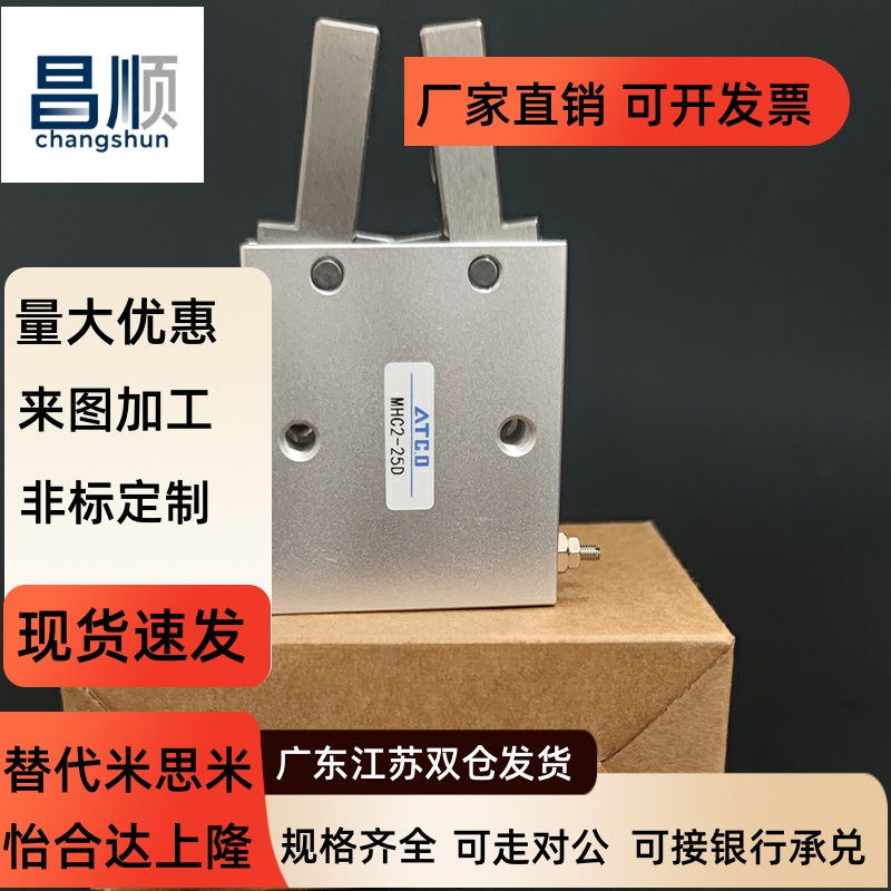 Y型气动手指气缸MHC2-10D