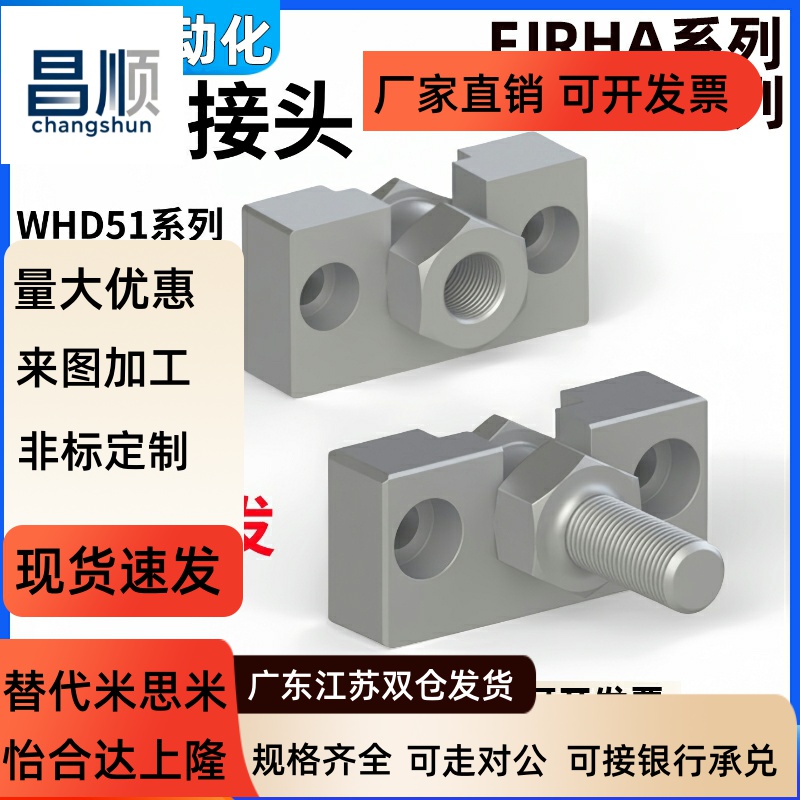 浮动接头FJRHADW5171-M3