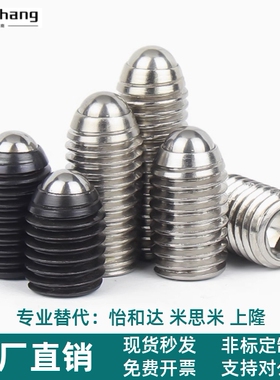 ZAH01/02/03/04-M3 4 5 6 8 10 12 16 定位珠金属球头内六角孔型
