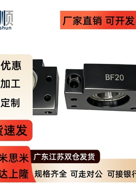 方形丝杠固定支撑侧LEB61/LEB71-D10 12 15 17 20 25 30 35 40 50