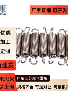 BUY2/3/4/5/6/8/10/12-10/15/20/25/30/40/45/50/55/60拉伸弹簧