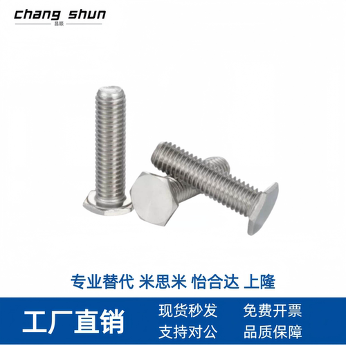 RSCBT超短头六角螺钉粗牙