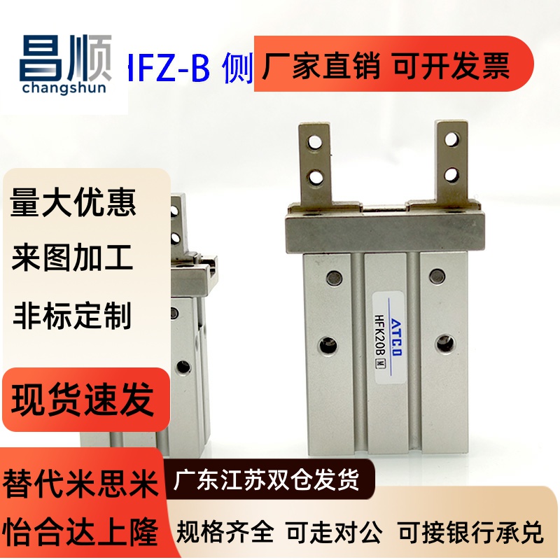 气动手指气缸HFZK-6B10