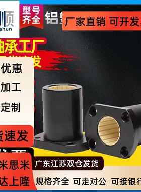 工程铝塑直线法兰轴承加长LMF/LMK/LMH-10 12 16 20 25 30 35 40L