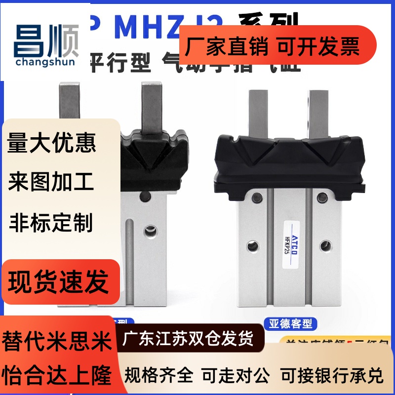 带防尘罩手指气缸HFKP/MH