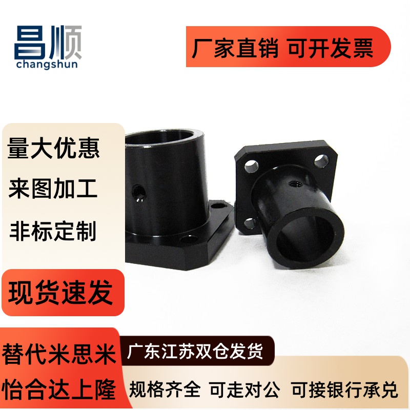 光轴固定座导向轴支撑座S