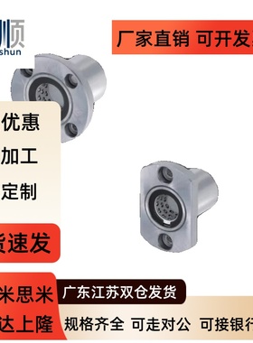 直线滚珠LBHRW/LBHSW/LBHCW-D6 8 10 12 13 16 20轴承