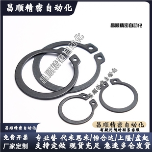 C型弹性挡圈 轴用 STW 替代卡簧