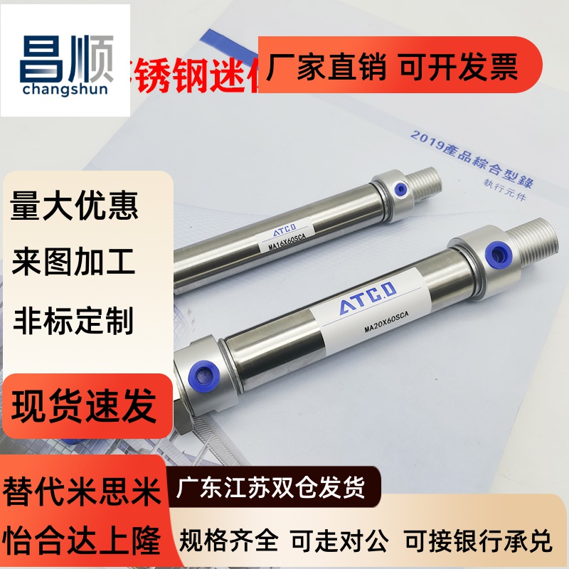 不锈钢MAC/205X1S迷你气