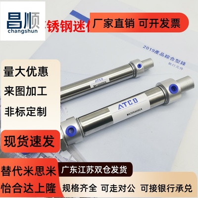 不锈钢MAC/205X1S迷你气