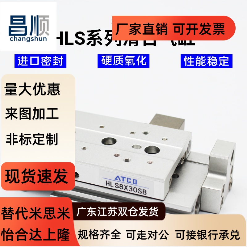 滑台气缸HLS12/16X103457