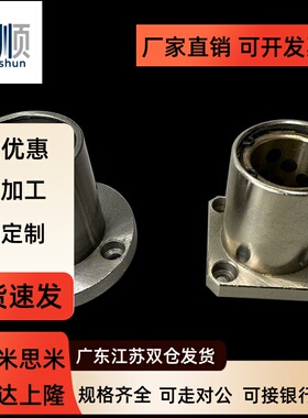 引导式椭圆法兰直线轴承石墨铜套LMHP8 10 12 16 20 25 30 35 40L