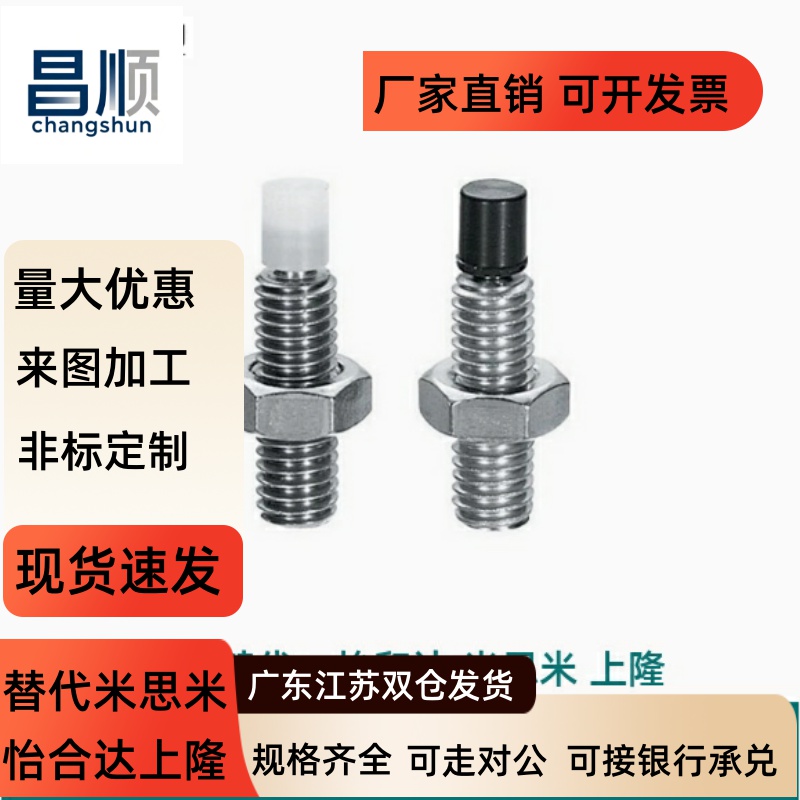 US/SP-M4568102-L3聚