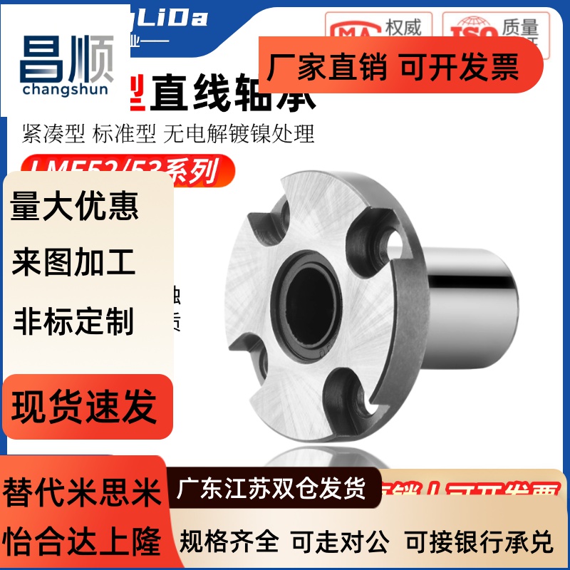 圆型带法兰直线轴承单衬