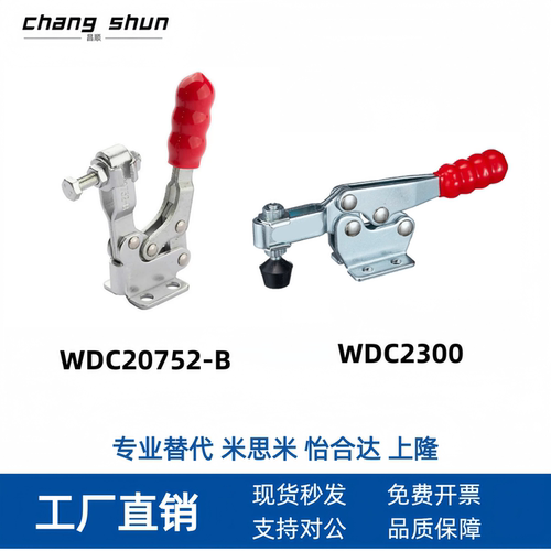 怡合达系列水平压紧式快