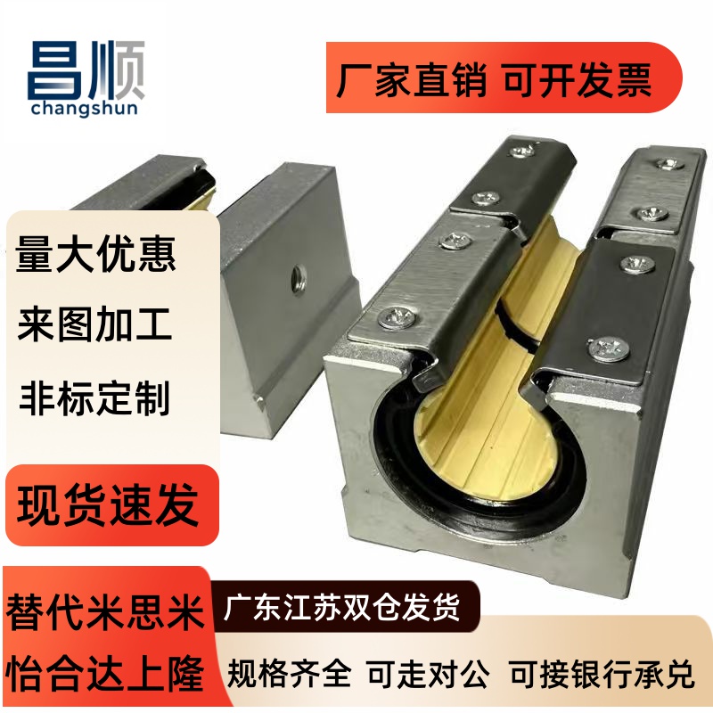 铝塑滑动轴承座开口型铝