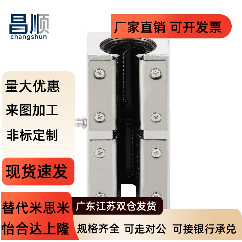 上隆-带座直线轴承箱式滑
