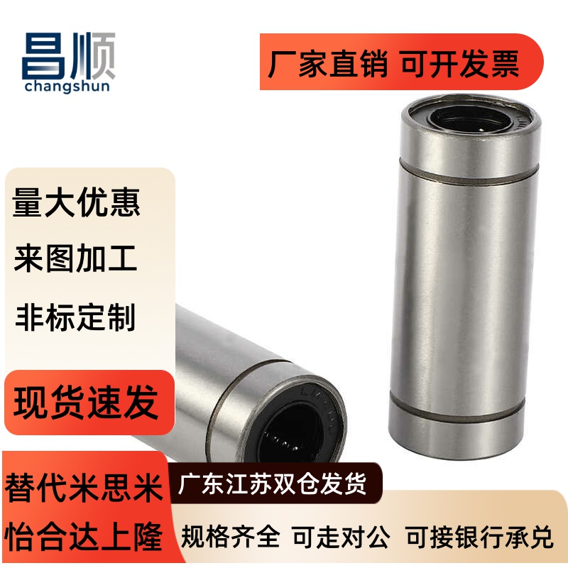 直柱型直线轴承双衬型LMC