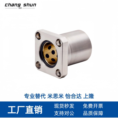 MPRA/SA/CA固定座无油衬套