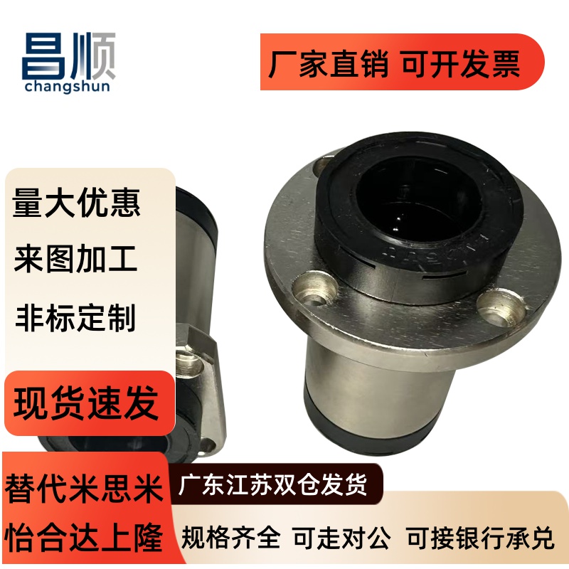 加长法兰自润滑直线轴承