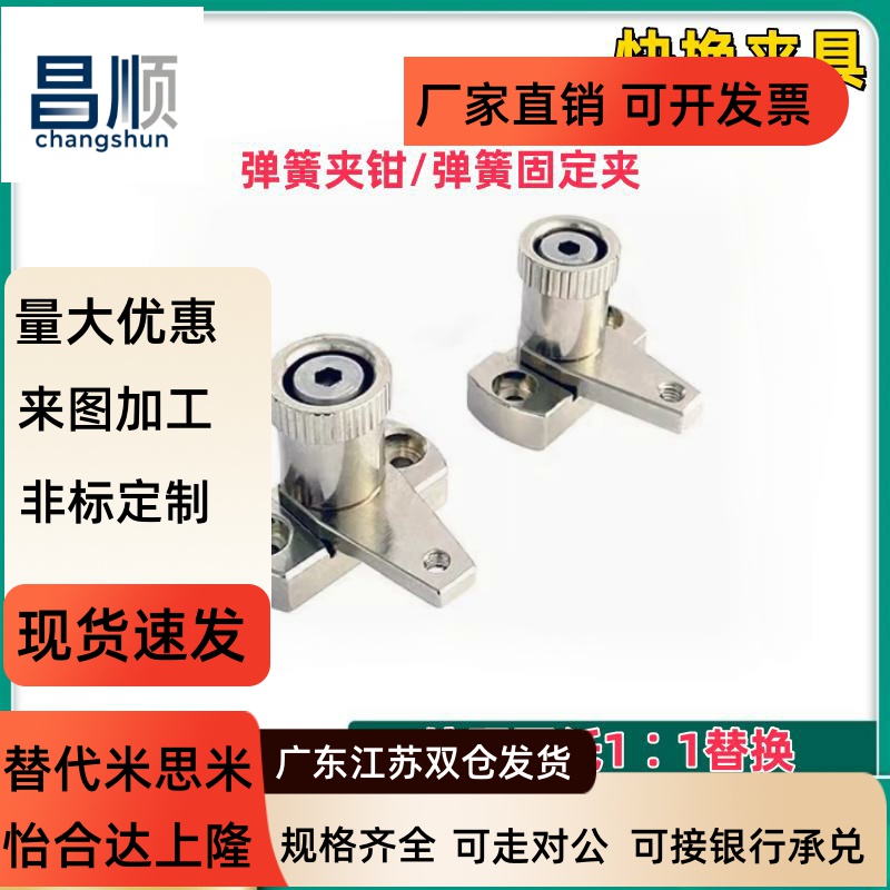 弹簧固定夹SPC203450-S