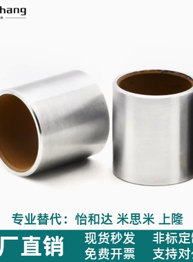 OFS01/BFLB-d4 d5 d6 d8 d10 d12-L5 6 8 10 12 15 20 25无油衬套