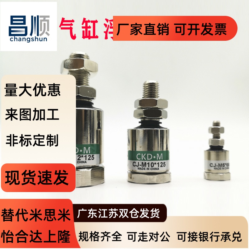 气立可型气缸浮动接头CJ-