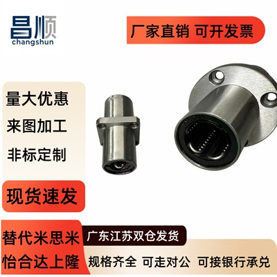 加长中间方法兰直线轴承L