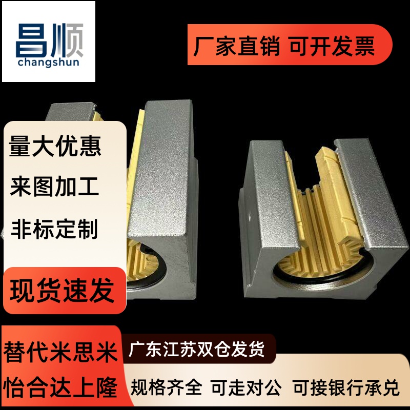 工程塑料箱式滑块SC8102