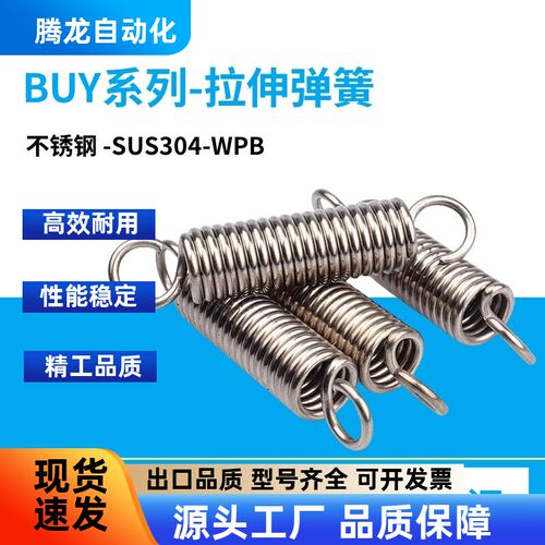 BUY2/3/4/5/6/8/10-拉伸