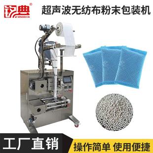 立式 机 无纺布超声波封口粉末包装 机干燥剂活性炭过滤纸香料包装