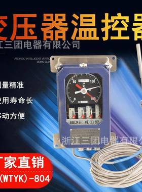 温度控制器变压器温度控制器BWY-804AJ(TH)/BWY-804AD油面温度计
