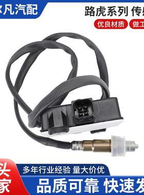 厂家直供颗粒物传感器02C2D57277、0281007393适用于路虎汽车