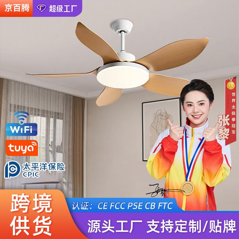 智能变频餐厅风扇灯家用客厅吊扇灯现代简约三叶五叶48寸风扇吊灯
