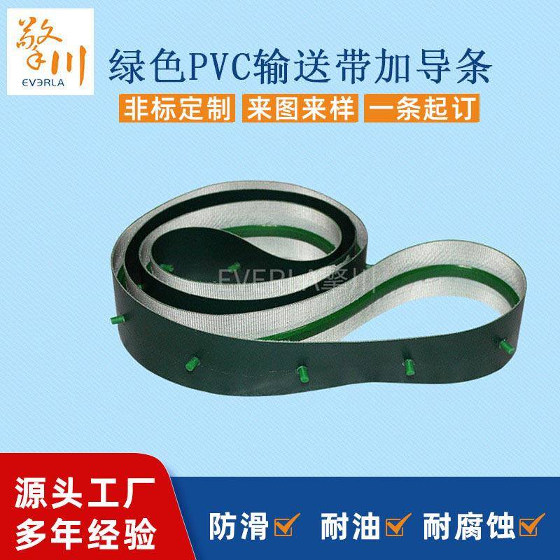 非标中间加导条绿色pvc输送带特殊专制表面加圆柱挡条输送带