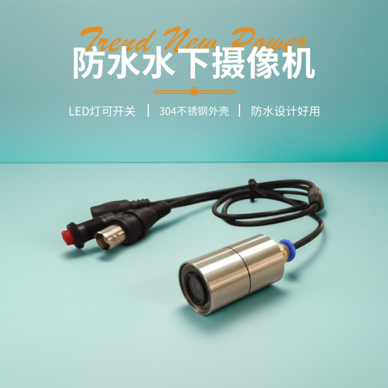 高清1080P模拟监控摄像头防水下内窥镜工业设备管道白灯304不锈钢