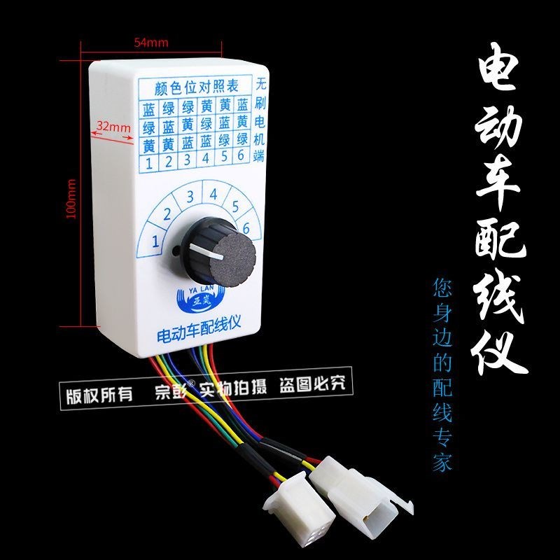 电动车配线仪修车j宝电动车电机控制器转把刹把检测仪充电器检测