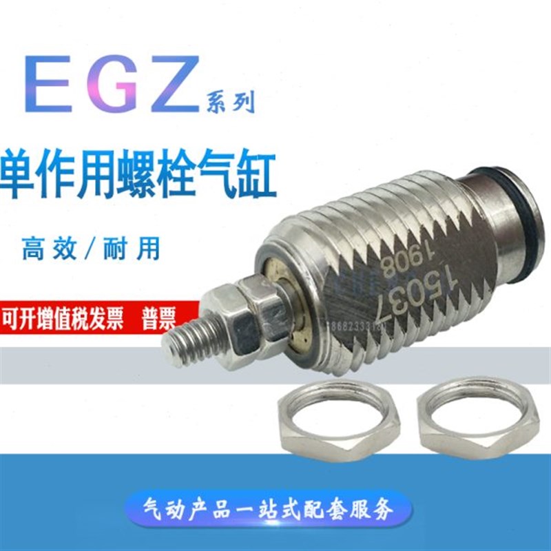 单动气缸EGZ-6-5-10-15-16 15036 15038 15037 15040 15034 15041