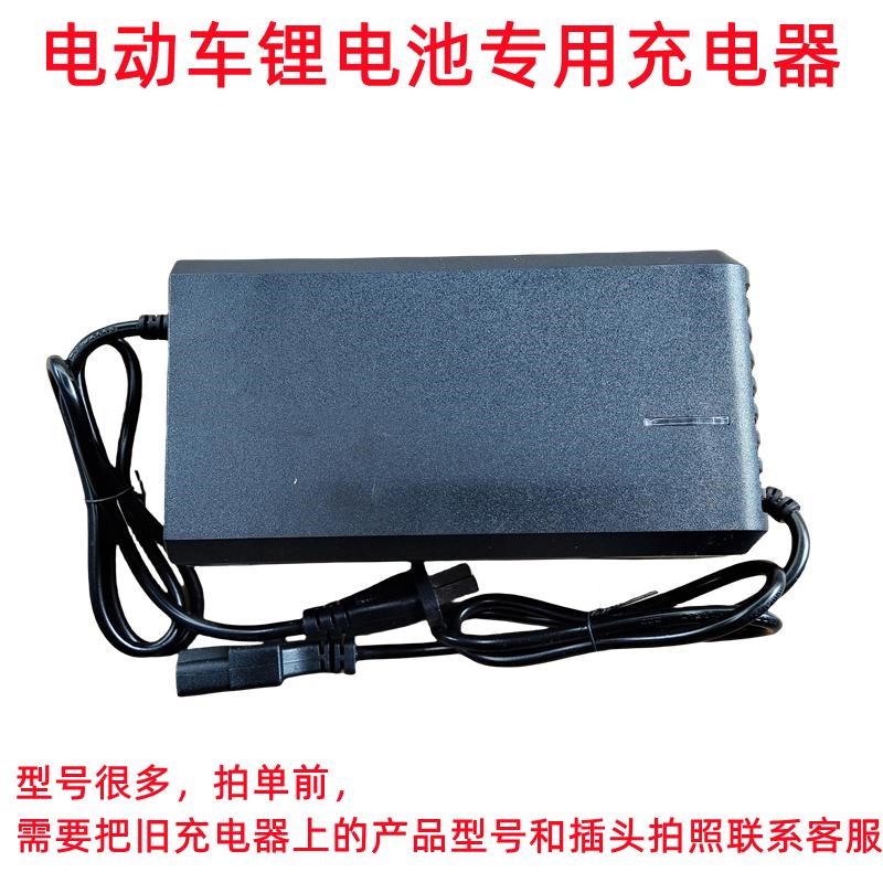 电动两轮车三轮车四轮车充电器24Vx36V48V60V72V84V锂电池充电器