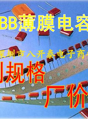 1000V222J P10mm CBB13 222 1000V 0.0022UF薄膜电容器1000片/包