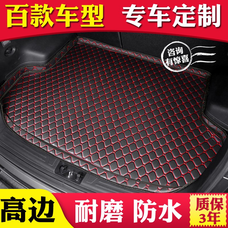 适用于长安CS35后m备箱垫2013-19款汽车用品内饰改装后背尾箱垫子