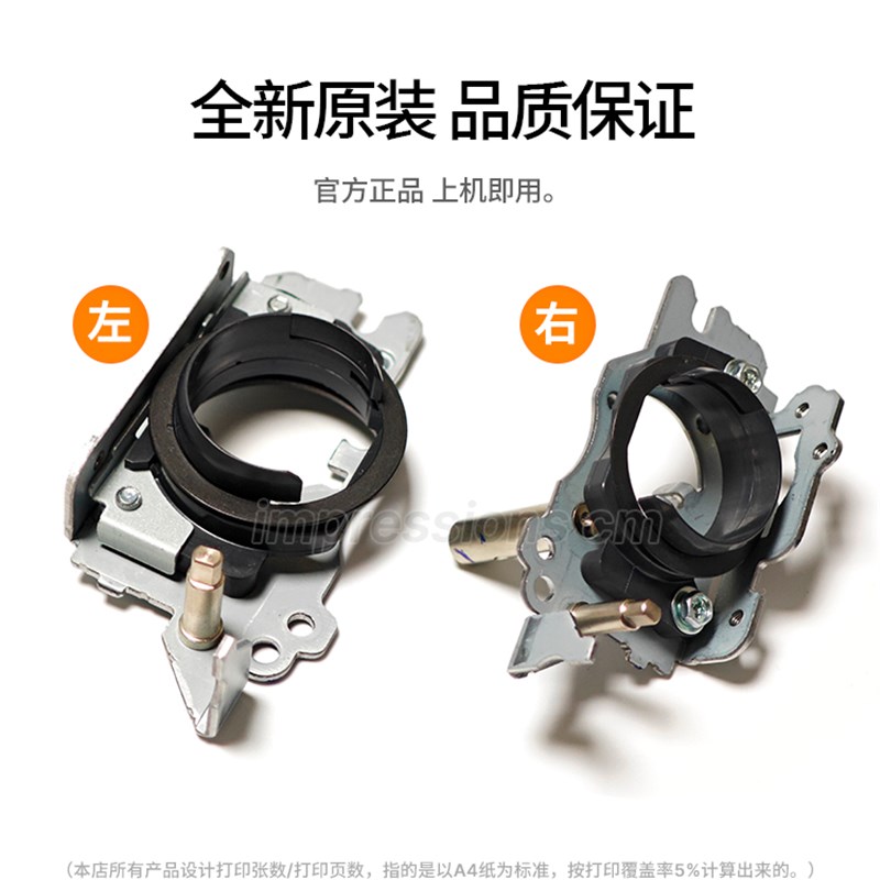 适用理光MC2000 MC2001 MP C2004 C2504 C3004定影膜轴套垫片架子