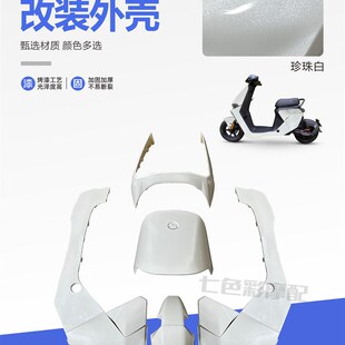 全套F2Z110改装外壳漆件变色拉花9号汽车外壳原装9号F2Z110Max