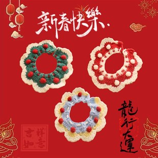 宠物新年围脖猫咪针织p围巾钩针狗狗项圈小型犬脖子饰品猫拍照道