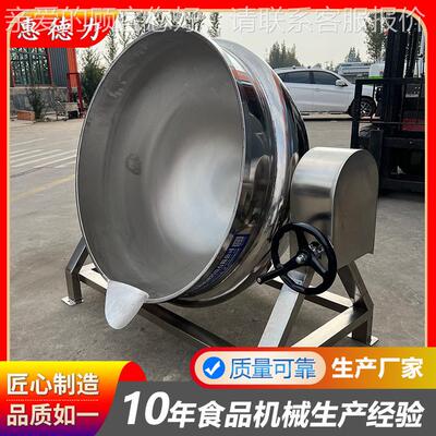 摇摆商用UMO不糊汤煮锅 卤制品熬 糖蒸锅牛羊肉煮锅用商水产蒸预